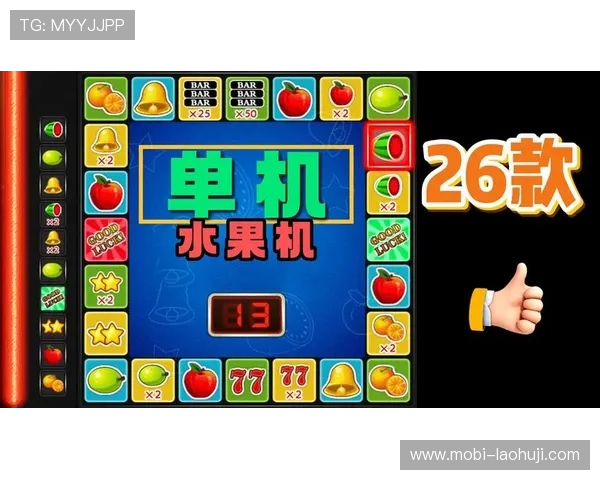 水果老虎机正规官网最新上线，丰富多样的游戏玩法等你来挑战